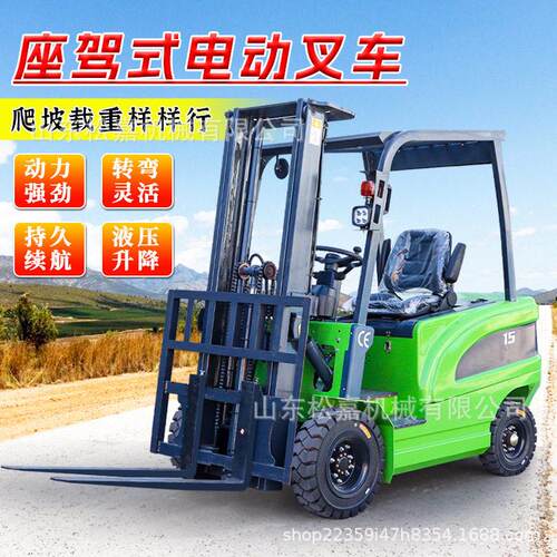四轮电动新能源环保装卸车 小型座驾式电动叉车  液压升降货物搬