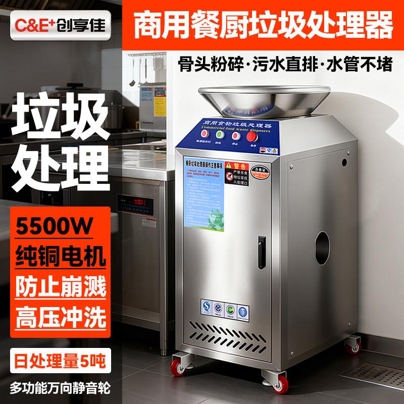 商用厨余垃圾处理器餐厨厨房餐余食物粉碎机大容量泔水直排设备