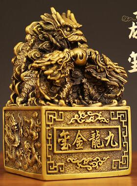 工厂直发全铜九龙金玺玉玺龙印章摆件书房办公室桌面饰品书法落款