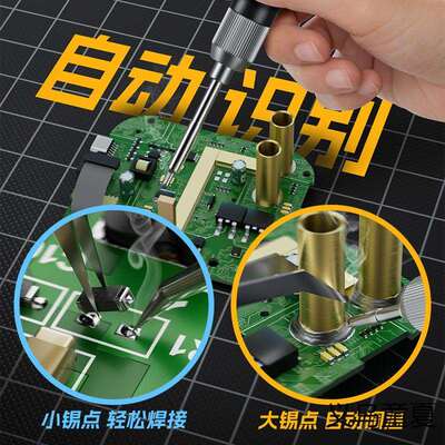 100W便携式电烙铁智能专业级大功率恒调温家用小型C245维修焊接锡