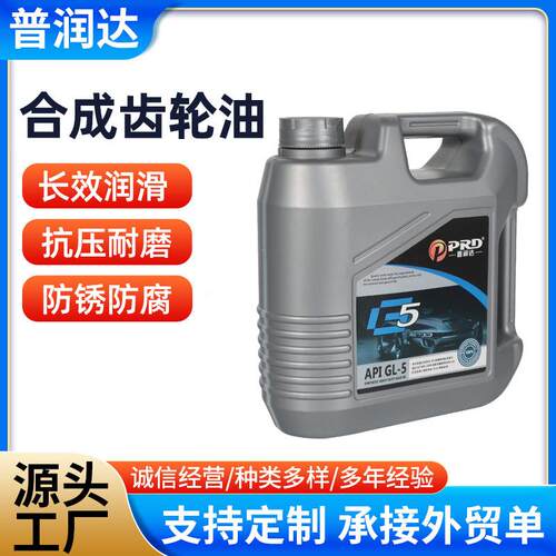 普润达齿轮油重负荷车辆变速箱油农用机械GL-5 85W/90 后桥齿轮油