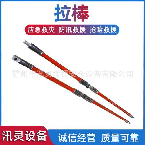 ZF010713φ44便携可调式玻璃钢防潮拉棒带电作业防潮绝缘拉棒