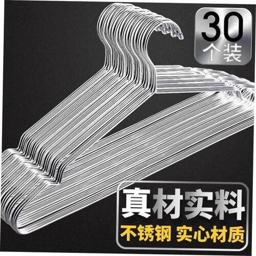 Stainless Steel Hanger 304 home thick thick cool clothes han