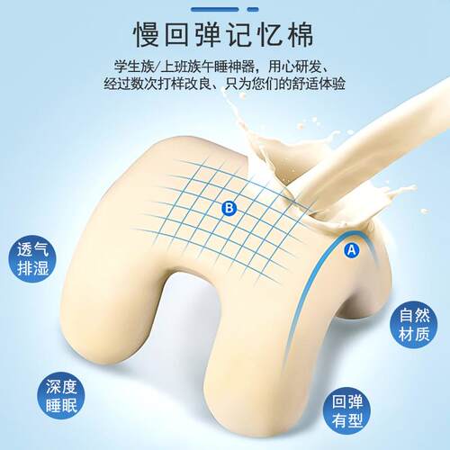 新款直销工厂现货办公室学生多功能立式便携慢回弹午睡神器趴睡枕