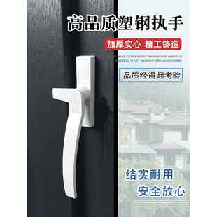 塑钢门窗拉手老式外平玻璃窗拉手锁7字单点拉手锁拉手配件