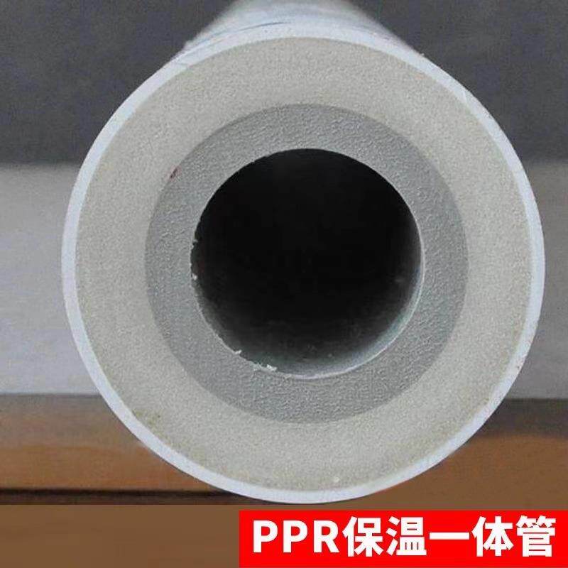 源头厂家ppr一体保温保暖复合热水管空气能ppr防冻聚氨酯发泡管