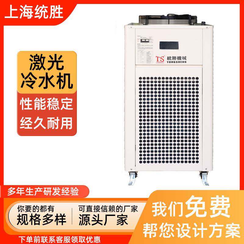 激光冷水机/2P风冷式激光冷水机/TS-2AJ