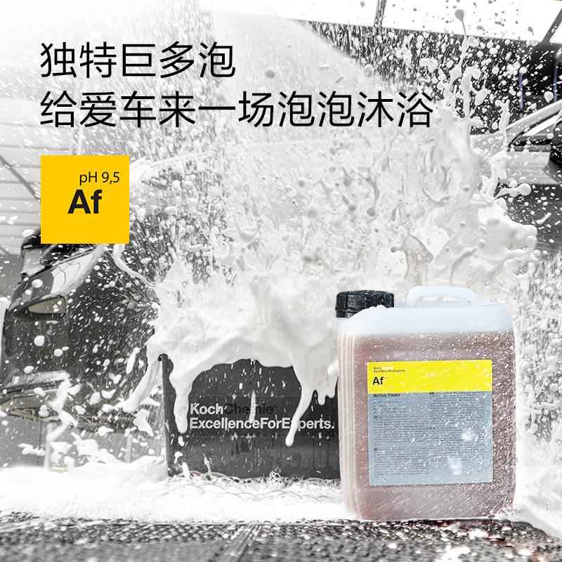 考赫Af高泡沫洗车液檀香活性浓缩预洗中性PA强力去污汽车正洗科赫