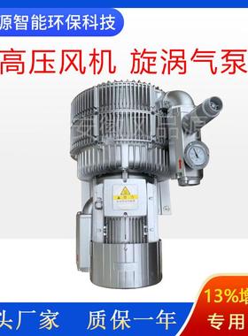 151泵真空泵3RB水35污0-2AAT46曝气侧边风口漩涡风机大功率气环泵