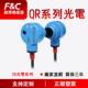F&C嘉准QR光电开关系列 光电开关 红外光镜面反射对射漫反射式