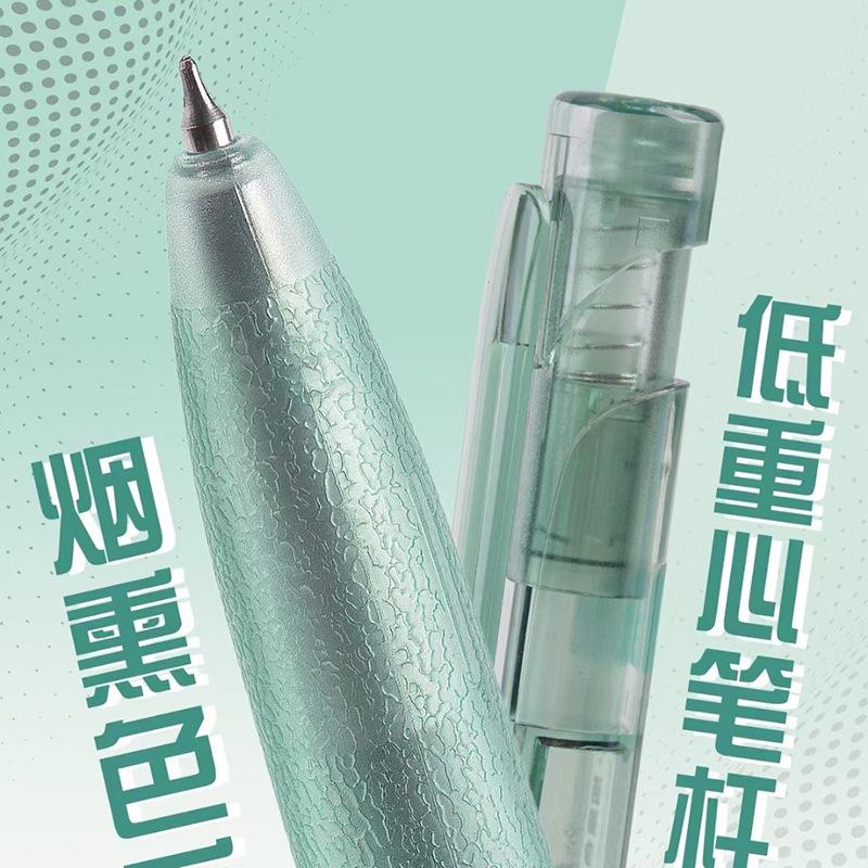 头106烟熏色st笔低重5心水笔163签字9笔0.中性笔