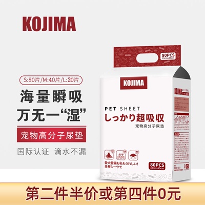 宠物尿垫狗狗除臭吸水垫尿片一次性尿不湿猫咪母狗生产护理垫纸垫