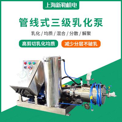 树脂高速分散泵 剪切乳化泵 精细研磨泵 颜料高速剪切泵