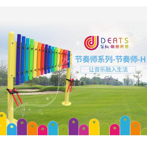 深圳C大调自然音阶节奏师琴H笛驰有趣户外打击乐器早教音乐设备