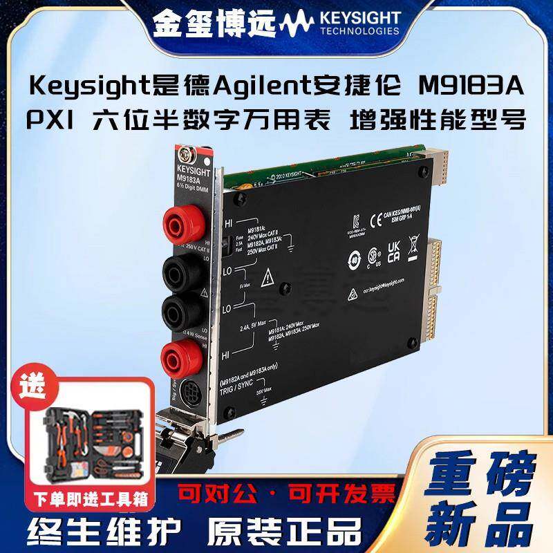 M9183APXI六位半数字万用表