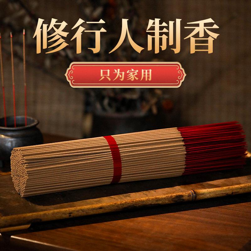 布慈檀香供佛香专用天然降真香手工礼佛上供香观音财神香家用供香