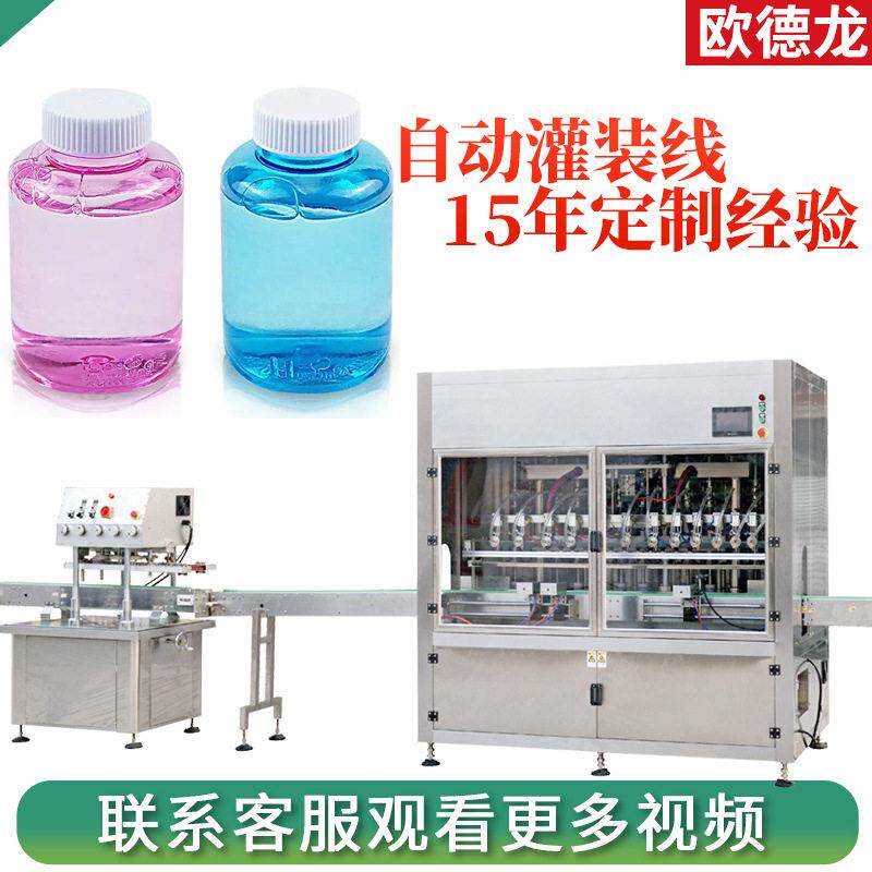液体定量自动灌装机玻璃水六头直线式装设备自动化泡泡水灌装机