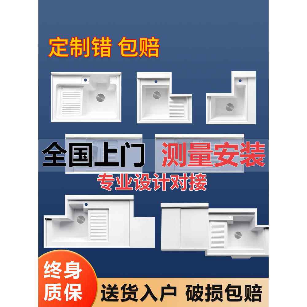 阳台洗衣盆石英石洗衣池水池盆集成台面定制集成盆洗衣柜洗脸盆