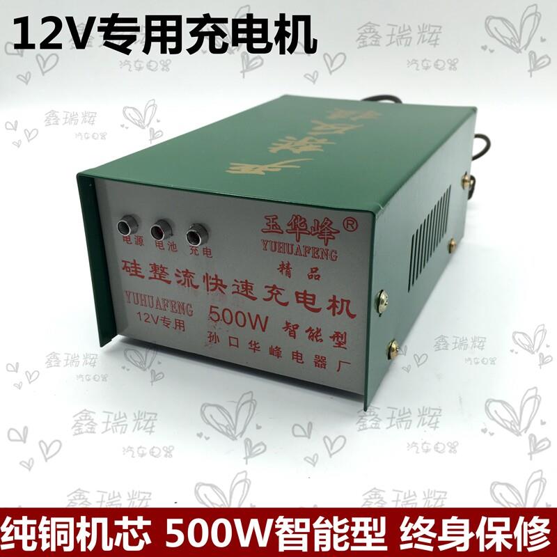 12V汽车摩托车电瓶充电器背机充电器500W智能型硅整流快速充电器