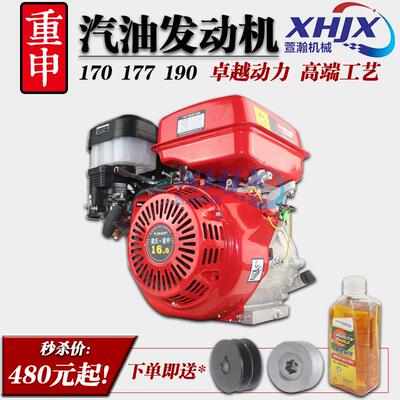 重庆重申 170F 7.5匹马力汽油机汽油引擎 旋耕机小型耕耘机配套动