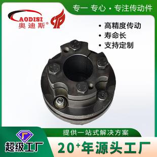 厂家直销AODIS锥套膜片联轴器胀套膜片联轴器单膜片连轴器加工