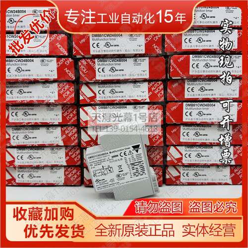 现DMB51CW24B004/DMB51CM24B006佳乐Carlogavazzi时间继电器DAA51