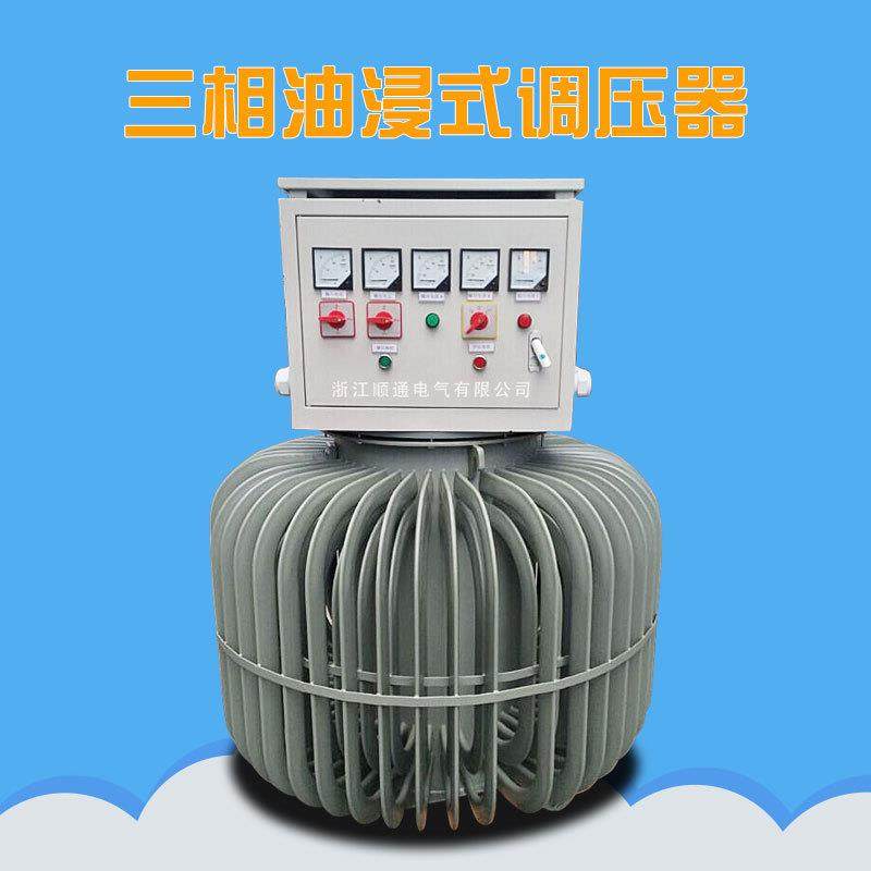 油浸式感应稳压器TSJA-30KVA三相稳压器0-650V变压器TSJA-50KVA