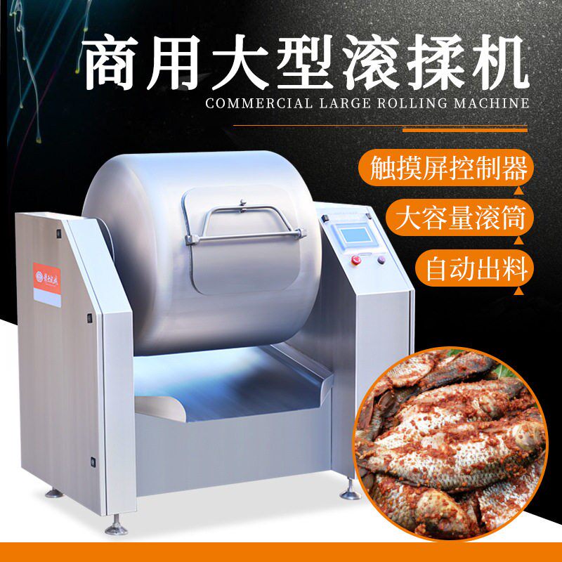 智能真空滚揉机大型全自动腌肉机腌牛肉机器商用肉类腌制搅拌机