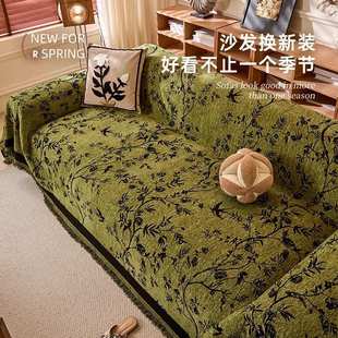 通用沙发巾沙发毯子2025新款 轻奢高级感沙发盖布全盖四季 沙发垫套