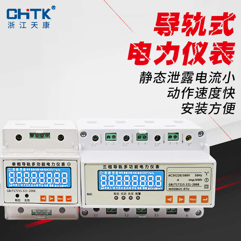 单相家用电能表出租房空开智能数显电子式导轨表微型电度计数仪