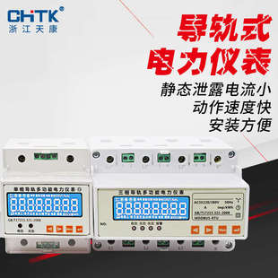 单相家用电能表出租房空开智能数显电子式导轨表微型电度计数仪