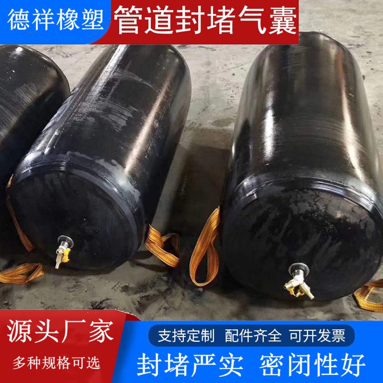 橡胶气囊市政污水管道堵漏修复闭水试验堵管道封堵器管道堵水气囊