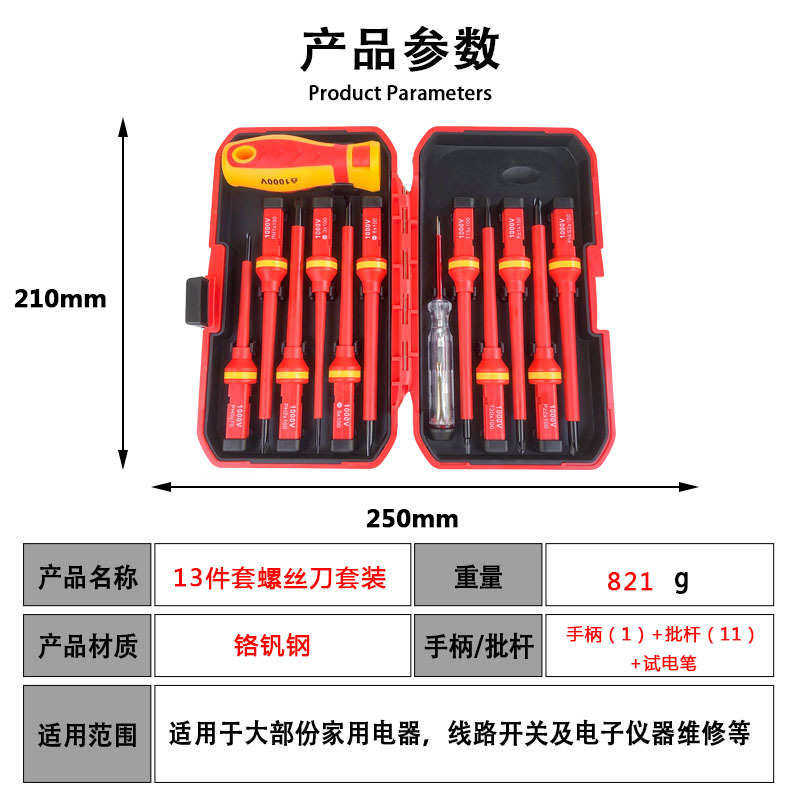 电工十字起子新品电工组合高压全套绝缘测一字耐一体套装电螺丝刀