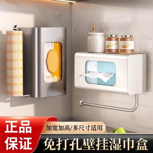 厨房湿巾盒免打孔壁挂纸巾架抽纸盒抹布保鲜膜卷纸架子收纳置物架