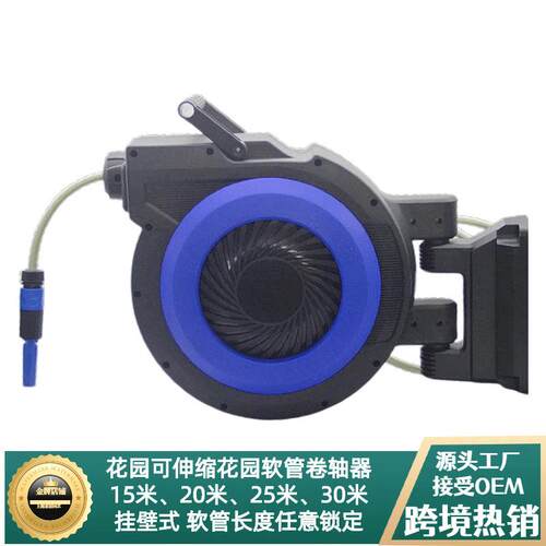 挂壁式可伸缩水鼓任意长度花园水管园艺浇菜浇花别墅灌溉园林工具