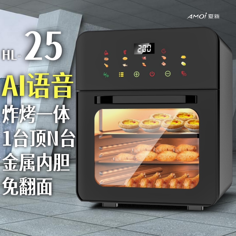 2025新款家用电烤箱迷你小型风炉烘焙专用炸烤箱空气炸锅一体机