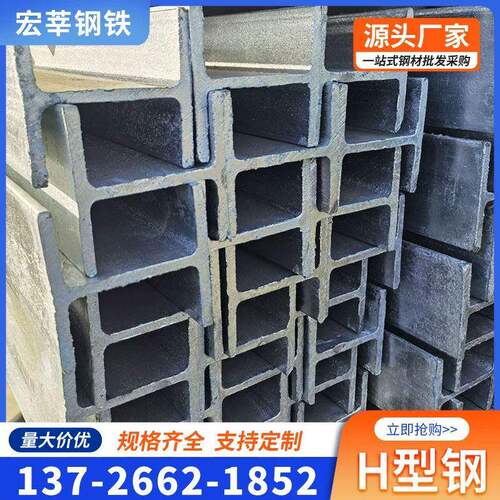 广东供应H型钢Q235B热轧工字钢钢结构承重梁热镀锌高频焊接H型钢