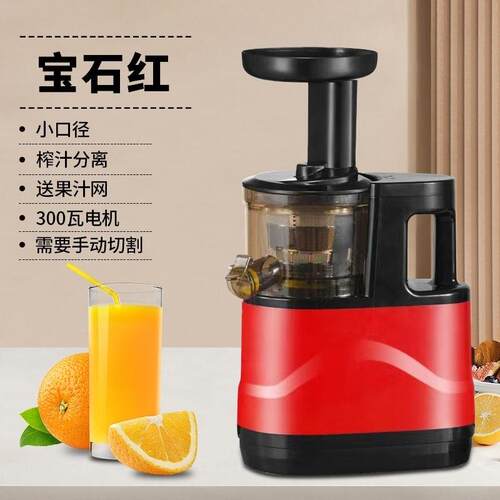 高档家用榨汁机榨电动汁水果菜果汁机渣汁分离蔬原机料理机便携汁