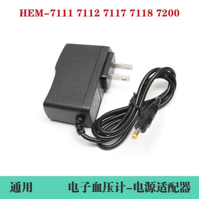 适用欧姆龙低周波按摩仪HV-F320/F311充电器6V电源线配件1893