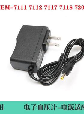 适用欧姆龙低周波按摩仪HV-F320/F311充电器6V电源线配件1893