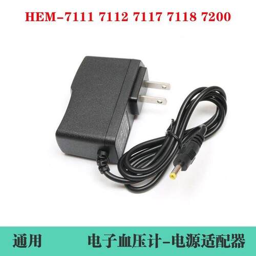 适用欧姆龙低周波按摩仪HV-F320/F311充电器6V电源线配件适用8647