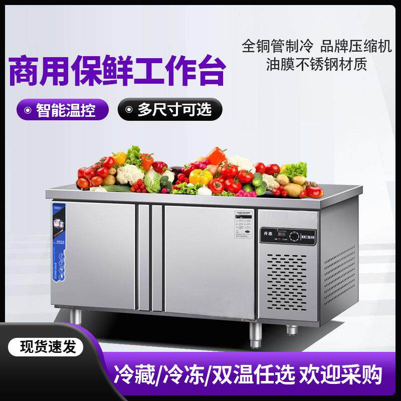 冷藏工作台冷冻柜商用冰箱平冷保鲜冰柜水吧台厨房家用