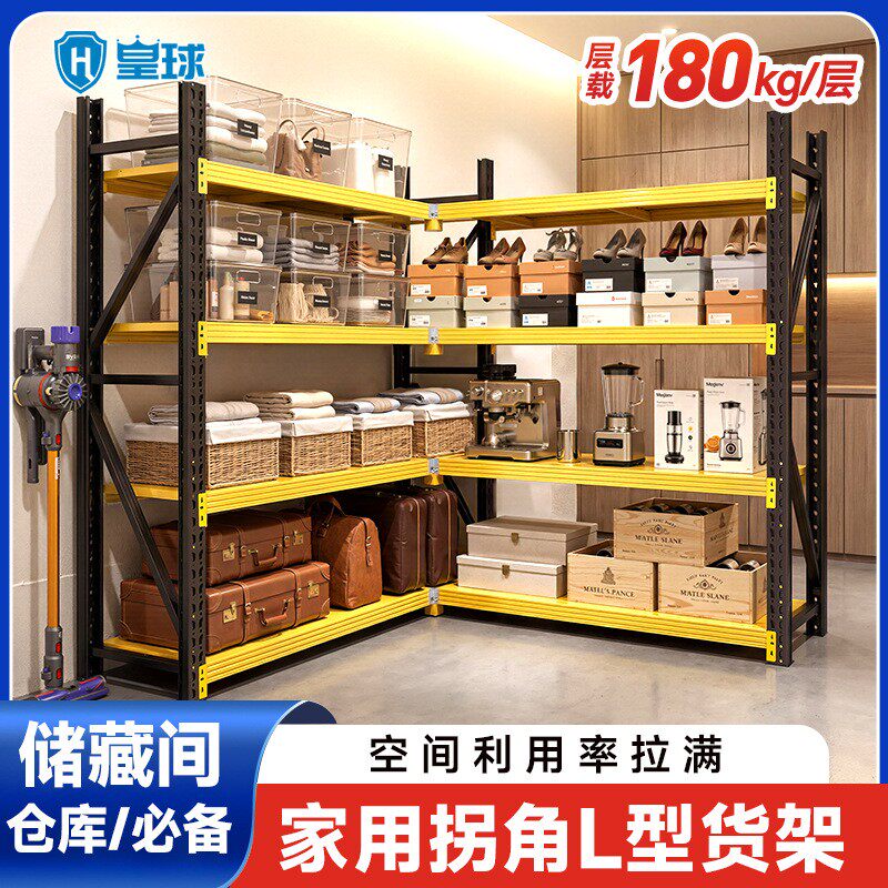 货架多层置物架家用转角L型货架一体靠墙货架拐角仓库储物架