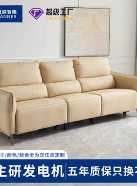 现代简约功能沙发客厅卧室三人位高脚搭配懒人组合家具智能电动