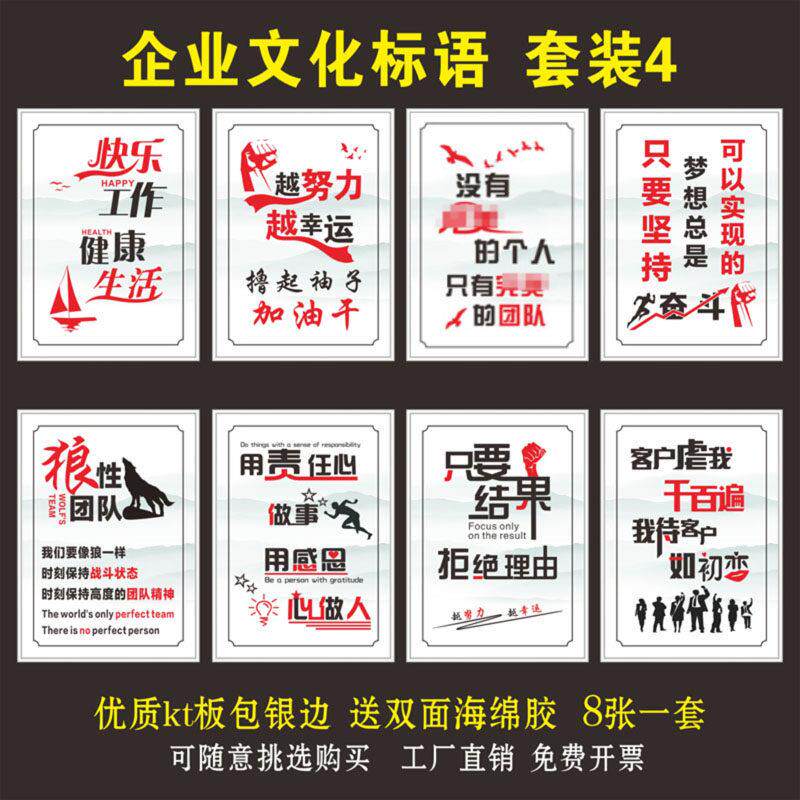 公司团队励志标语企业文化墙贴办公室装饰画挂画会议室背景墙壁画