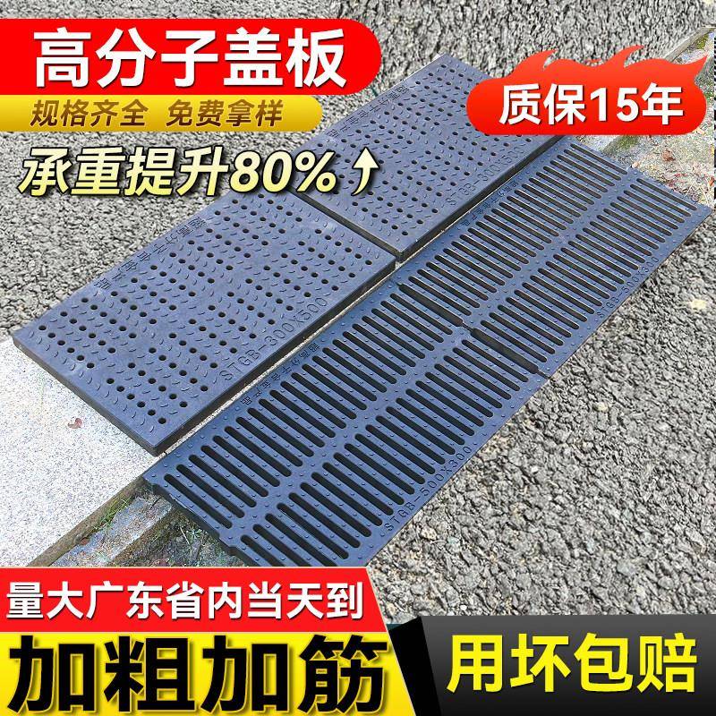 高分子沟盖板厨房排水沟下水道地沟格栅盖板树脂复合井盖雨水篦子
