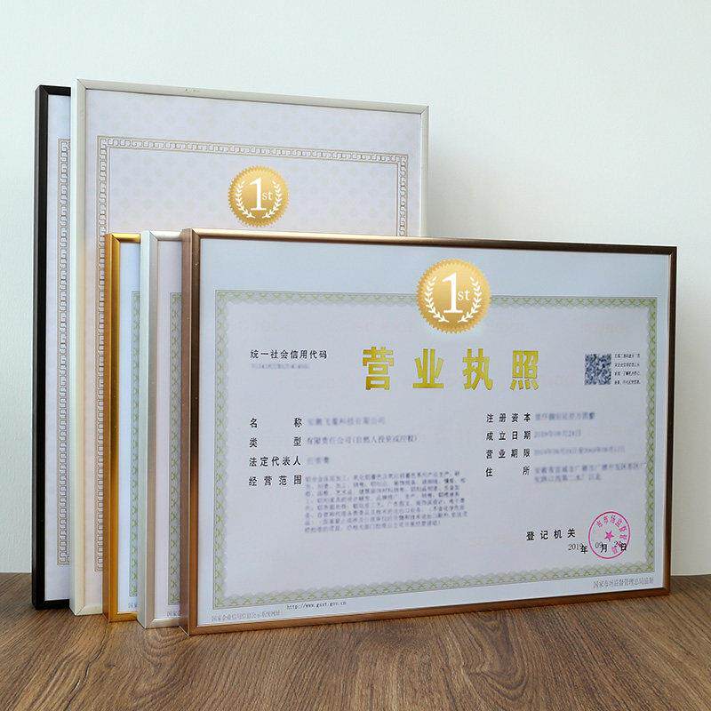 工商营业执照框正本a3 a4铝合金相框挂墙证件框保护套许可证书框