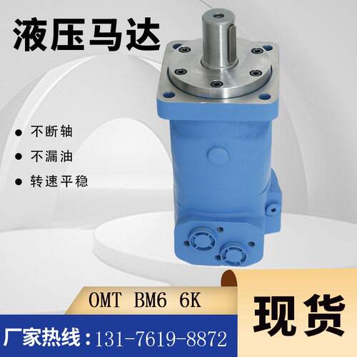 伊顿6K-490摆线马达612-1035液压马达现货612-1033原装马达