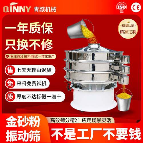 金砂粉振动筛粉机600不锈钢震动筛旋振筛1000圆形全自动振动筛机