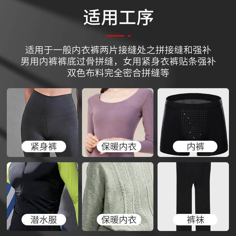 四针六线绷缝机服装自动拼接机全自动缝纫机电脑4针6线无骨拼缝机
